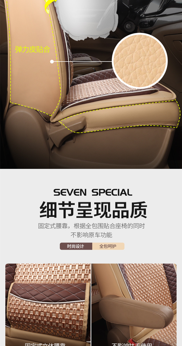 7-Seater Car Seat Covers for Wuling Hongguang S, Rongguang V, Jiachen, Baojun 730, Full Surround, All-Season, Leather and Ice Silk