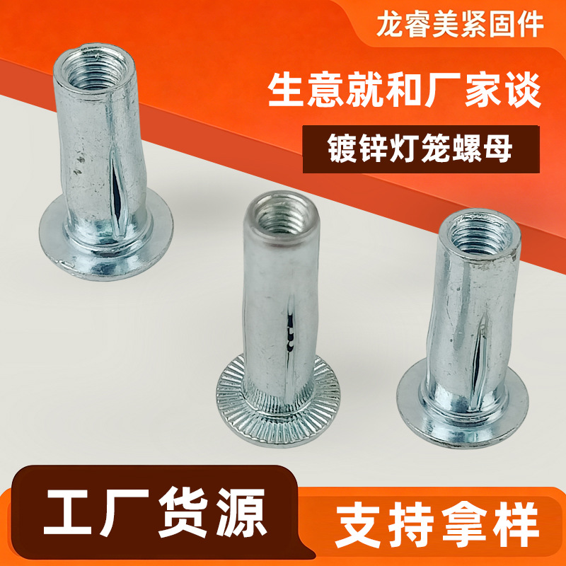 灯笼型拉铆螺母M4-M8花瓣折叠拉帽车牌固定开槽拉铆螺母厂家批发