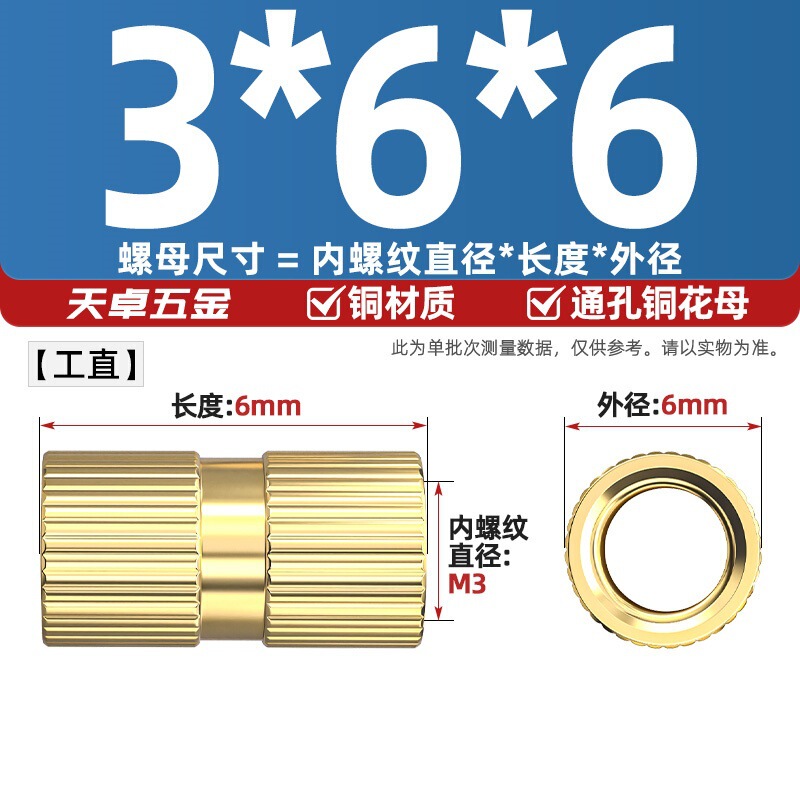 通孔注塑热熔铜螺母滚花螺母铜镶件预埋螺帽铜花螺母M2M3M4M5M6M8|undefined