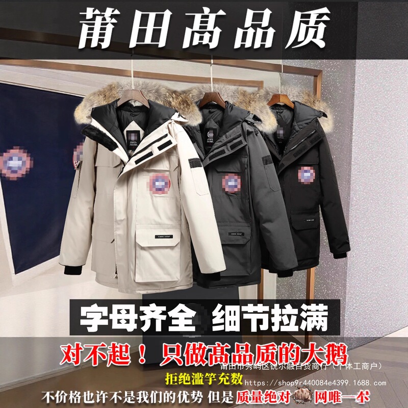 Putian Big Goose down Jacket 08 Expedition down Jacket Men's and Women's Couple Jacket Wolf Fur Collar Hooded Canadian Jacket Putian Big Goose down Jacket 08 Expedition down Jacket Men's and Women's Couple Jacket Wolf Fur Collar Hooded Canadian Jacket