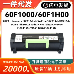 �m������60F1H00�ۺ�lexmark MX310 MX410 MX510 MX511 MX610 611