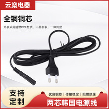 厂家供应两芯韩国插头电线两插韩规插头八字管KC认证电源线插头