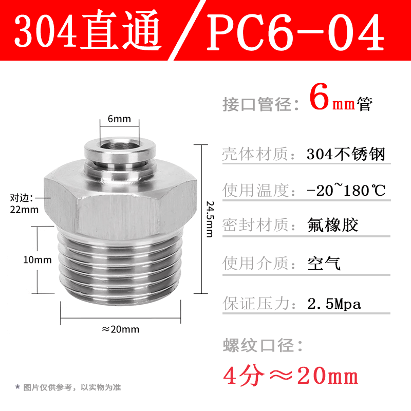 304ステンレス空気圧管ワンタッチ継手PC16-04ねじストレートPL8-02 Lベンド耐温性腐食防止