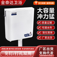 卫生间家用厕所马桶蹲便器冲水箱配件套装大冲力加厚免打孔挂墙式