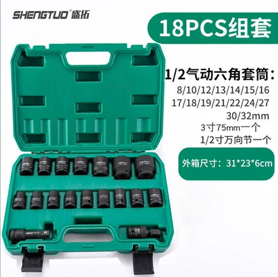 Shengtuo 43-Piece Extended Small Air Gun Socket Set 1/2 Heavy-Duty Hexagonal Pneumatic Lithium Electric Wrench Large Flying Socket (Mühərrik tənzimləmə alətləri) - 18-piece-small-wind-cannon-short-set