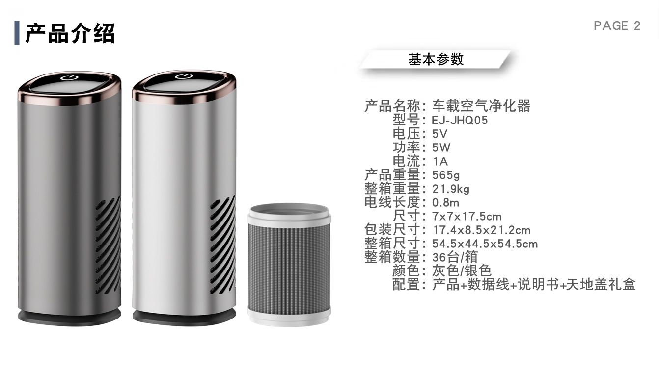Car Purifier Negative Ion Air Purifier Household Odor Removal Air Purifier Cross-Border Factory Source