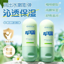 阿古丽娅儿童清凉保湿身体乳100g补水保湿强韧肌肤自然果香身体乳