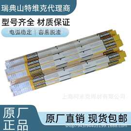 山特维克SANDVIK 25.10.4.L/22.8.3.L双相不锈钢焊丝ER2594 2209