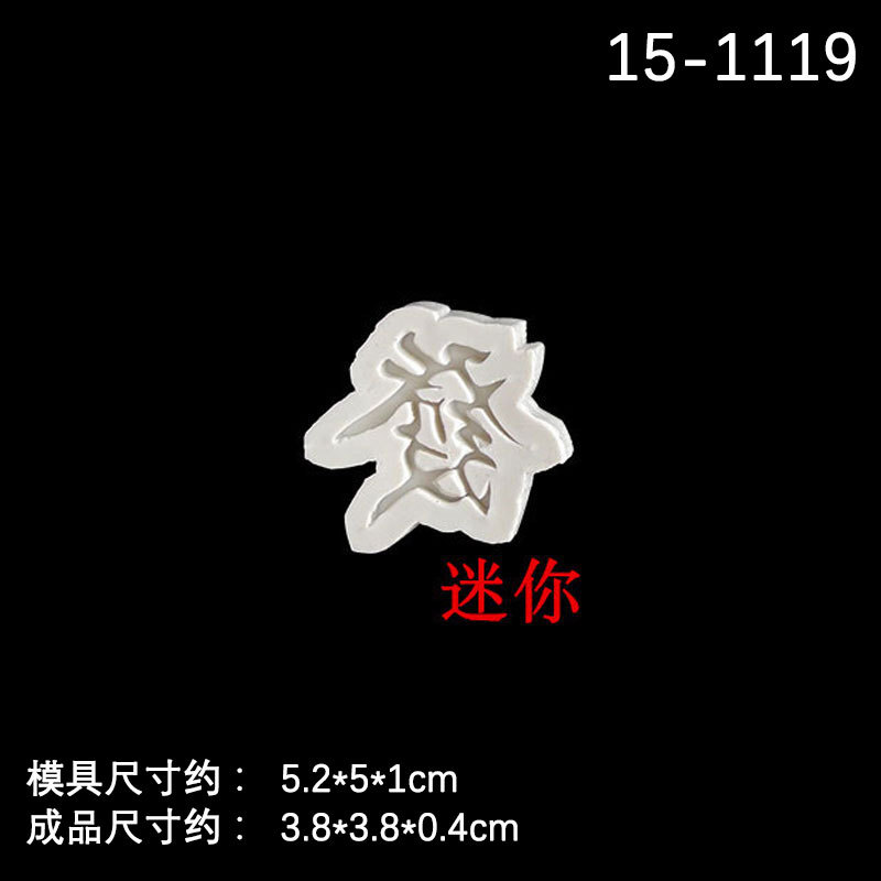 Molde de Silicona para Fondant Letras Chinas para Decoración de Pasteles image 6