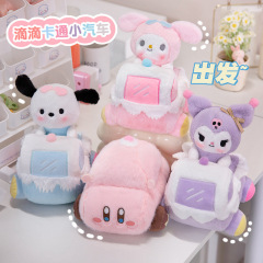 Hugable cute cartoon drip little car plush toy for children, sleep companion, comfort doll, girl heart healing plush toy