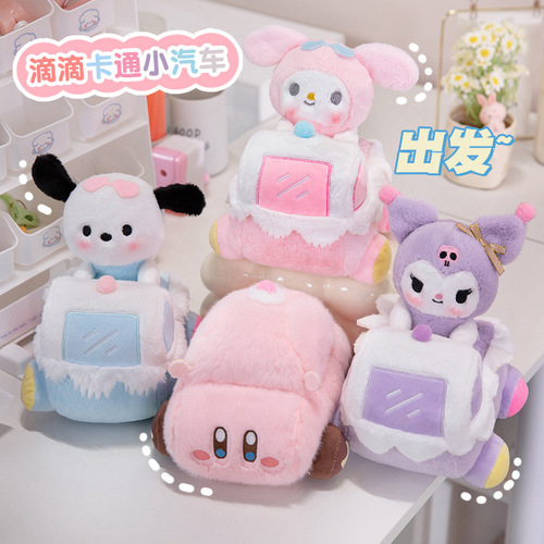 Hugable cute cartoon drip little car plush toy for children, sleep companion, comfort doll, girl heart healing plush toy