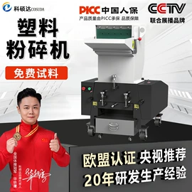 搅拌机;塑机辅机;粉碎机