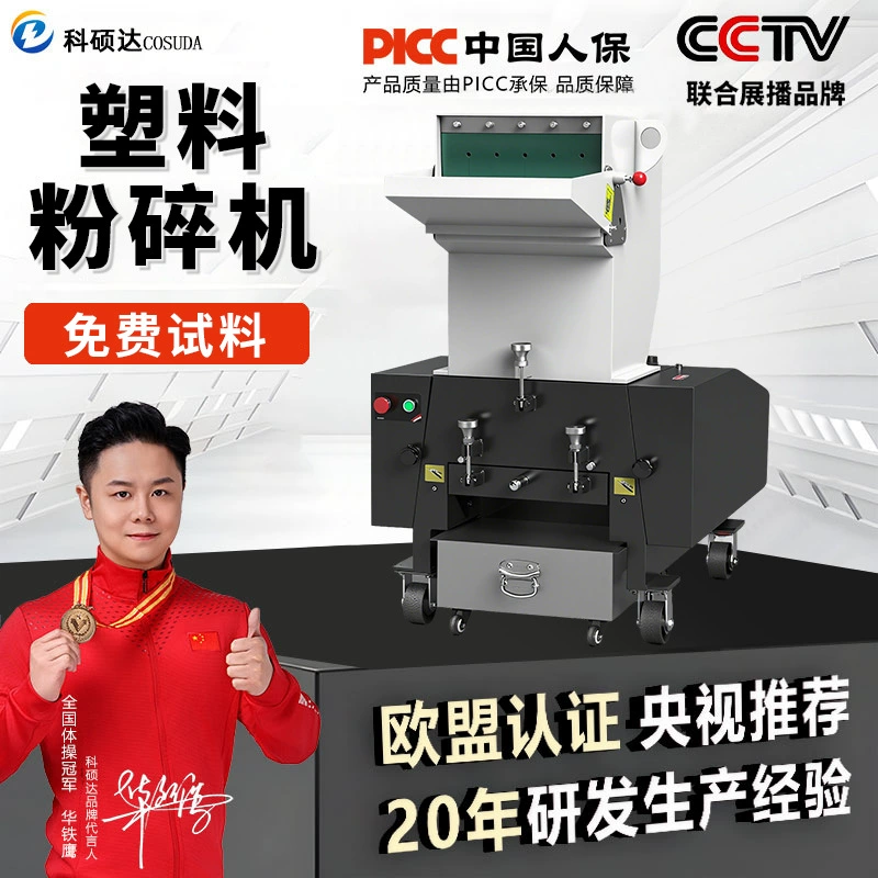 Промышленный измельчитель пластика, высокопроизводительный бесшумный шредер для переработки отходов, материалов для литья под давлением, материалов для насадок, материалов для машинных головок, дробилка и измельчитель