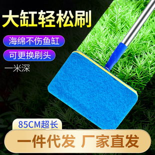 Fish Tank Brush Long Handle No Dead Angle Cleaning Tool Cleaning Artifact Brush Fish Tank Brush Sponge Brush Telescopic Brush for Fish Tank