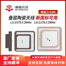 GPSL1/L5���ßoԴ��λ�쾀����B1/B2�p�l�����B���մ�gnss�쾀