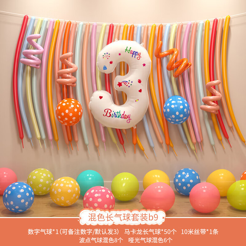 Diseño de escenario de globos de cumpleaños para niñas niños bebés aniversario decoración de cumpleaños fiesta de fondo de globos diseño de pared