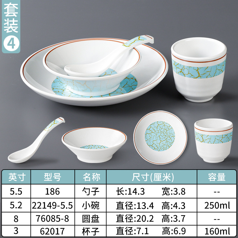 4 피스 세트 4