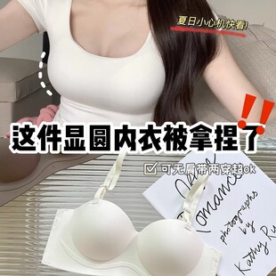 25 New White Jasmine Strapless Bra for Women with Small Busts, Cartoon Chest Gathering Anti-Slip Bra, Seamless Breathable Bra