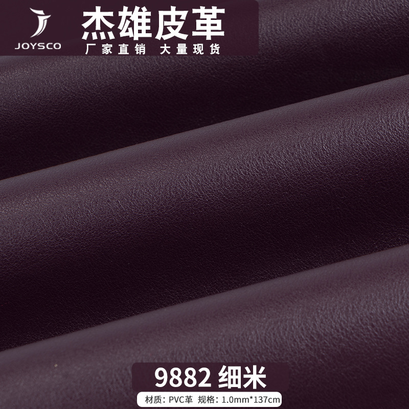 厂家直供1.0mm毛巾底荔枝纹PVC皮革面料手袋箱包沙发家具人造革