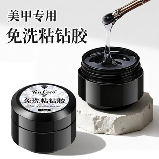 Super Transparent Nail Art Jewelry Sticky Diamond Glue Small Can Strong Glue Strong Non-Flowing No-Wash Nail Art Sticky Diamond Glue