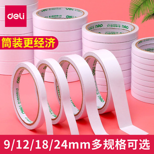 Deli double-sided adhesive tape 9/12/18/24mm strong high viscosity student cotton paper adhesive manual double-sided adhesive wholesale