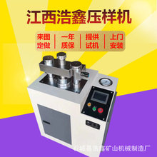 YYJ40T60T粉末压片成型机全自动压延机压片机X荧光光谱仪辅助设备