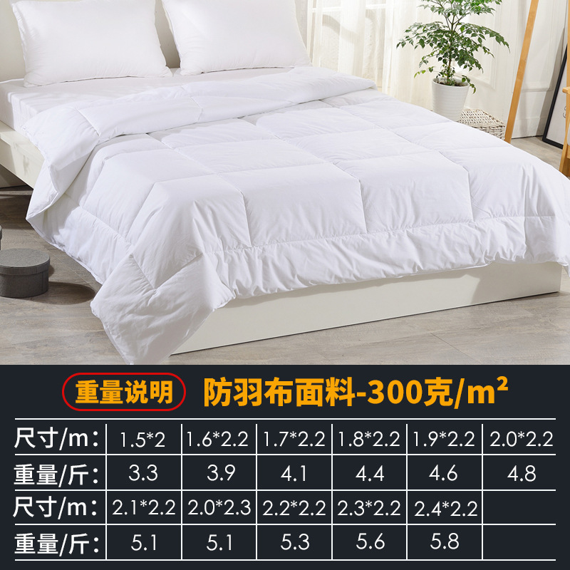 면 깃털 방지 원단 300g/square (봄, 가을 이불)