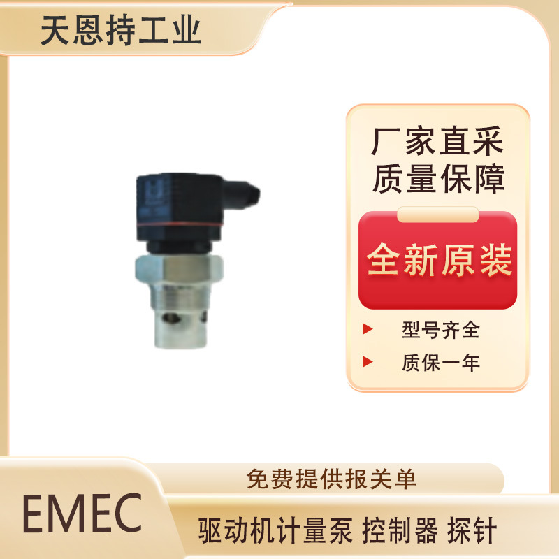 意大利EMEC电导率探针EICDC/K1-K01-K001 全新原装 价格亲民