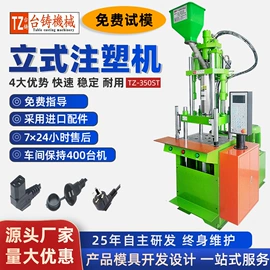 注塑机