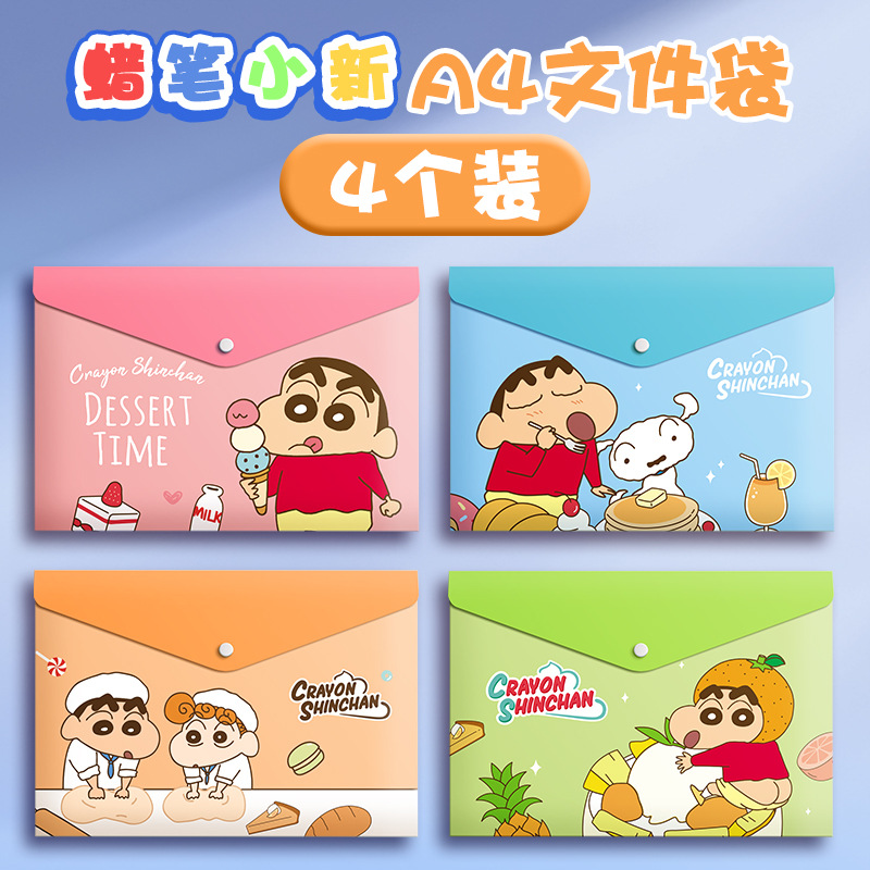 서류봉투 크레용신짱 시리즈