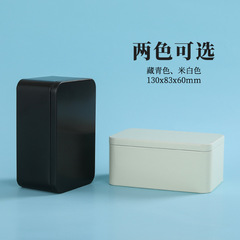 Tea tin box 50g tea can universal tinplate can plain can unprinted tea packaging box wholesale