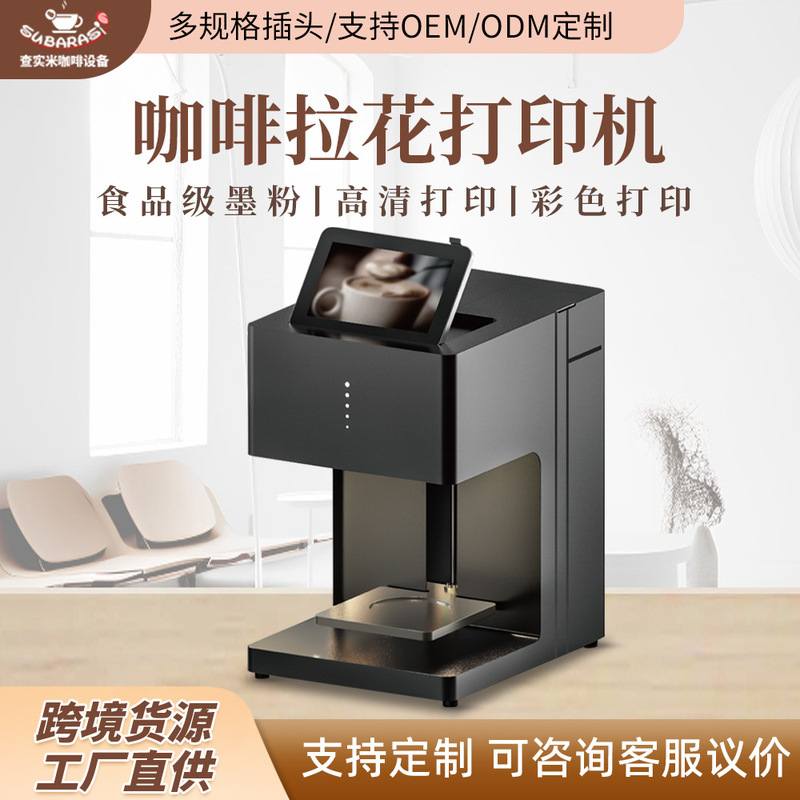 Commercial Coffee automatic flower drawing machine HD Garland printing coffee machine food grade ink coffee flower drawing printer Commercial Coffee automatic flower drawing machine HD Garland printing coffee machine food grade ink coffee flower drawing printer