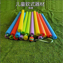 幼儿园中小学少儿软式趣味绳套田径体育用品儿童运动器材跳房子软