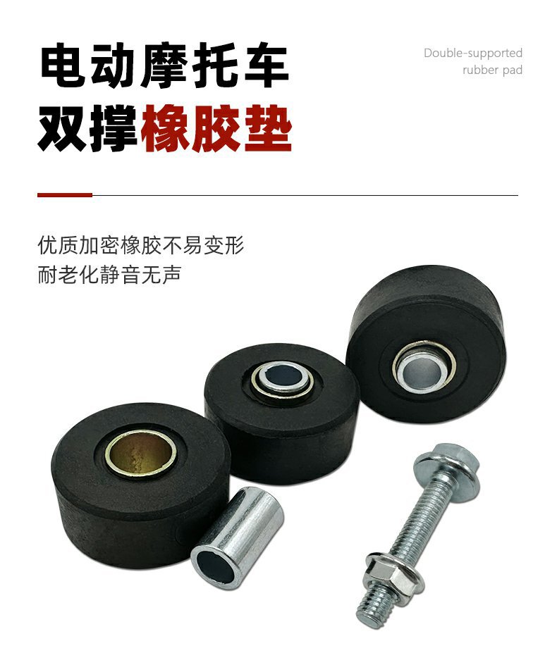 Scooter Large Support Rubber Pad Rubber Sleeve Buffer Block Electric Vehicle Double Support Bracket Rubber Ring Large Tripod Pad Accessories