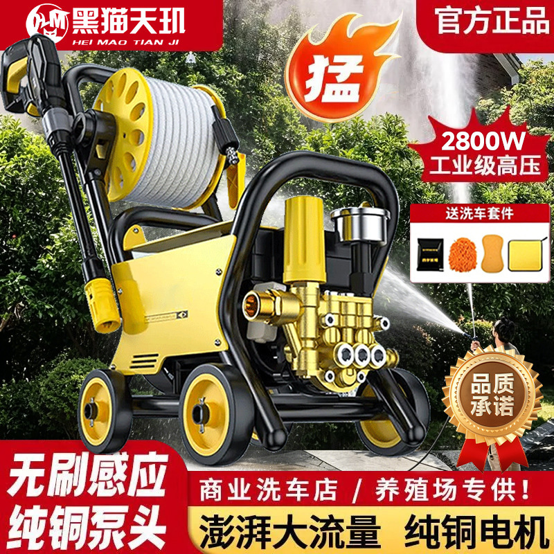 26 Models of Genuine Black Cat High-Pressure Cleaning Machines, Pure Copper 220V Car Washers, Household High-Power Pumps, Floor Washing, Car Washing Water Guns
