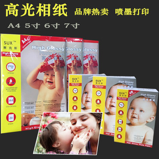 a4��Ƭ����Ƭ��ӡ��rc�༈��ӡ�C�������༈5�����6��4r��Ƭ��