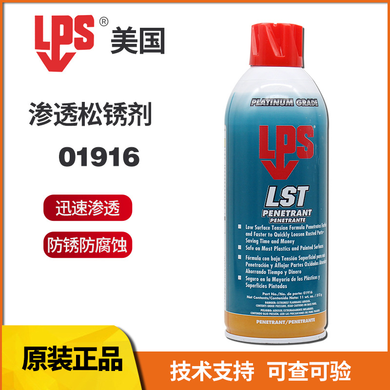美国乐配渗LPS01916 LST Penetrant保护金属表层用渗透松锈润滑剂