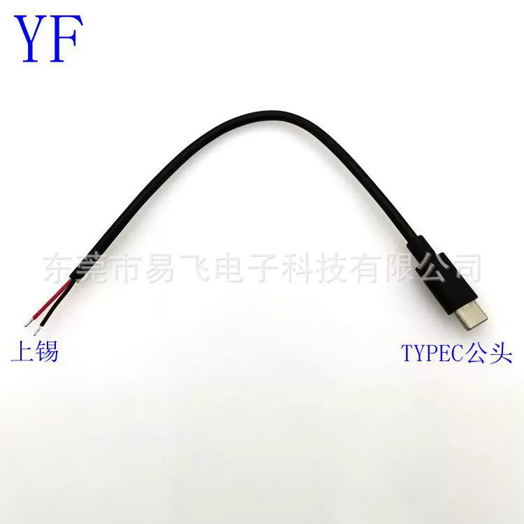 厂家供应纯铜type直头充电线过2A电流电源线连接线