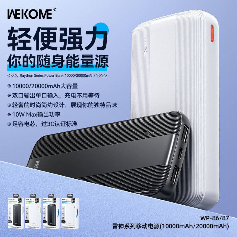 Wekome Thor Series 10W Mobile Power Supply 1/20000Mah Portable Ultra-Thin Power Bank 2 Output 3C Certification