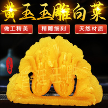 米黄玉厂家供应米黄玉玉雕白菜四季摆件玉器福到艺术精品商务礼品