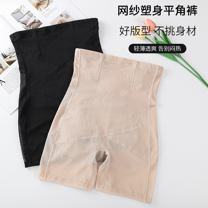 Pantalón Moldeador de Malla de Cintura Alta de Nylon Transpirable Control de Abdomen