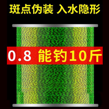 正品斑点鱼线500米主线伪装变色隐形子线强拉力台钓竞技路亚线