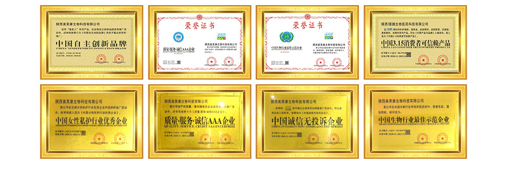 美芙康贴牌户详情通用模板_10