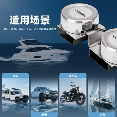Electric Vehicle Car Motorcycle — Car horn/tweeter
