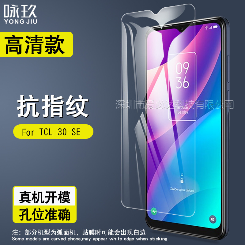 Suitable for Tcl 30 Se Tempered Film Tcl 30 Xe/30 Xl/30 Le Hd Screen Glass Film 30E