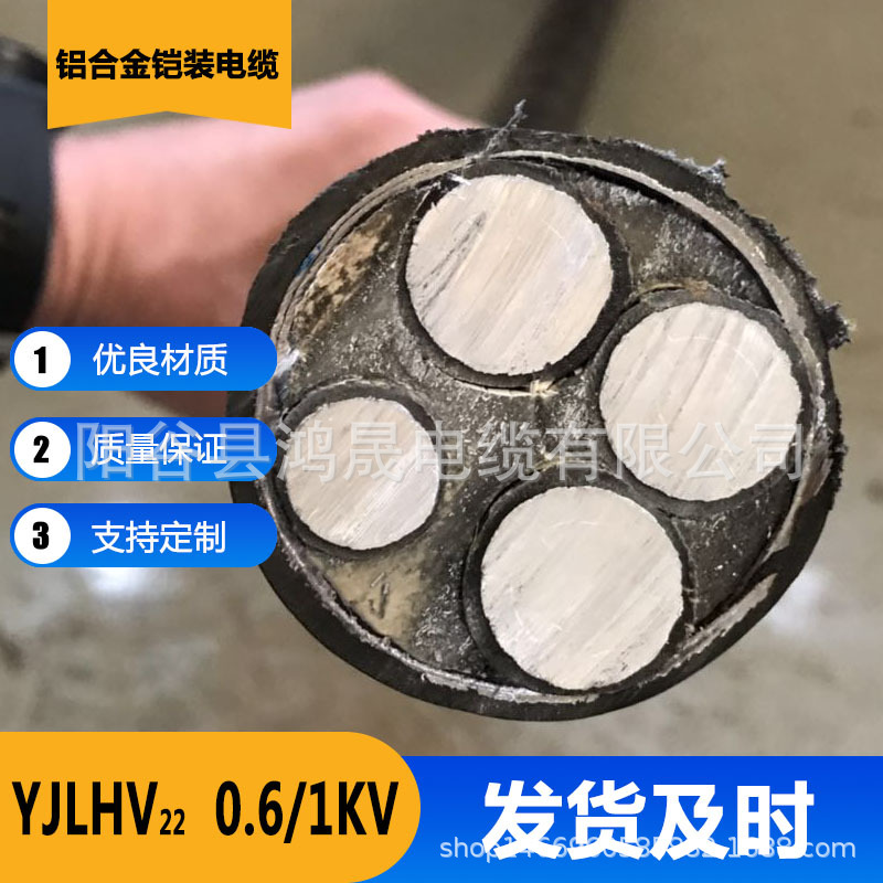 铝合金电缆3+1芯YJLHV22稀土高铁铝合金电力电缆库房现货批发销售