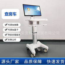 移动医生查房车 电脑手推车 一体化信息工作站   移动电脑台车