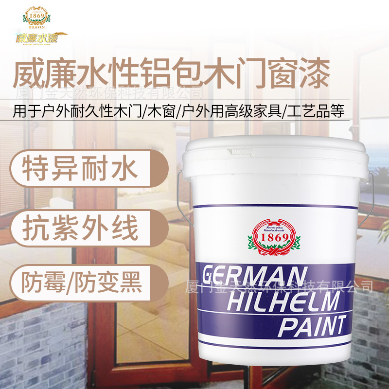 强耐水环保铝包木窗漆耐黄变铝木门窗漆耐候不开裂水性木器漆厂家