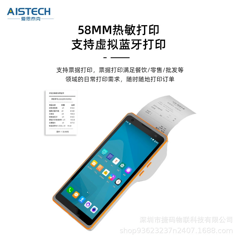 NF6201 handheld IoT all-in-one machine QR code scanning self-adhesive printing thermal paper label paper receipt paper