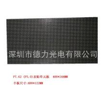 F5.0(P7.62)室内表贴红色 led显示屏单元板 厂家热销(标价未含税)